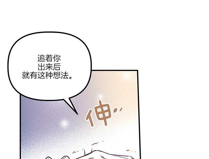 《炮灰的救妹计划》漫画最新章节第14话 14_如果是你呢免费下拉式在线观看章节第【16】张图片