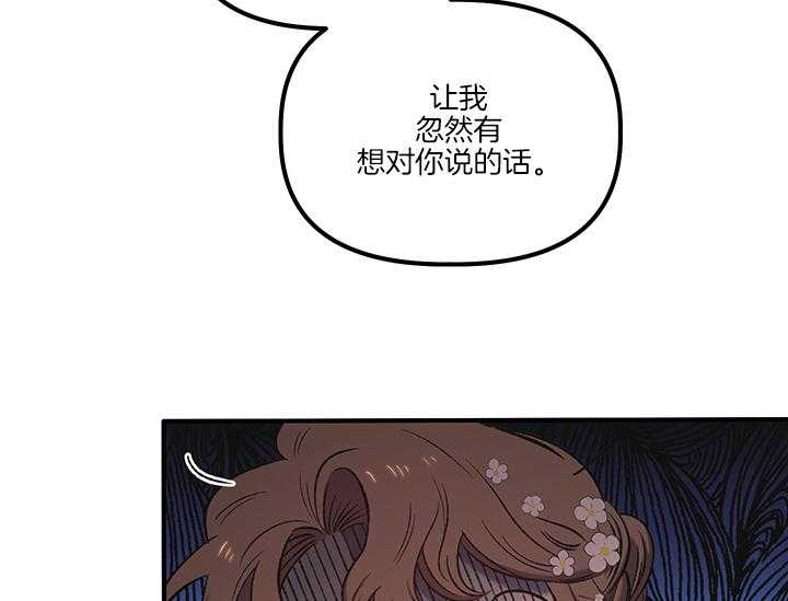 《炮灰的救妹计划》漫画最新章节第14话 14_如果是你呢免费下拉式在线观看章节第【14】张图片