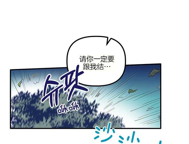 《炮灰的救妹计划》漫画最新章节第14话 14_如果是你呢免费下拉式在线观看章节第【10】张图片