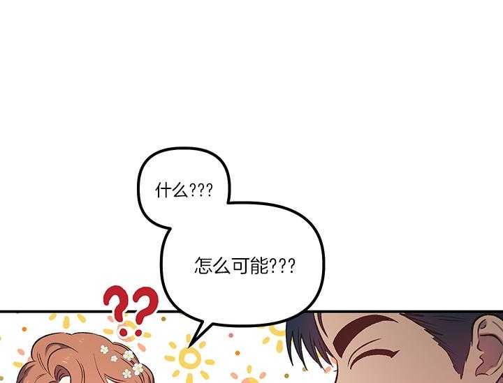 《炮灰的救妹计划》漫画最新章节第14话 14_如果是你呢免费下拉式在线观看章节第【35】张图片