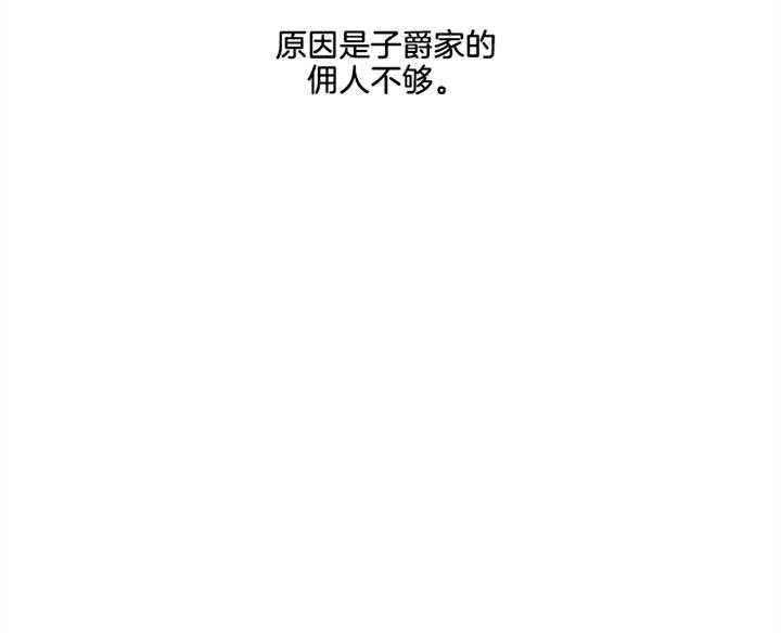 《炮灰的救妹计划》漫画最新章节第19话 唉声叹气免费下拉式在线观看章节第【35】张图片