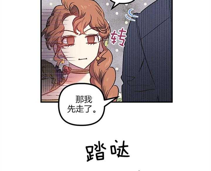 《炮灰的救妹计划》漫画最新章节第19话 唉声叹气免费下拉式在线观看章节第【32】张图片