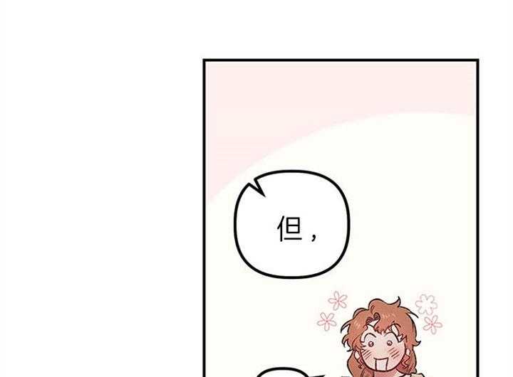 《炮灰的救妹计划》漫画最新章节第23话 说服爷爷 免费下拉式在线观看章节第【36】张图片