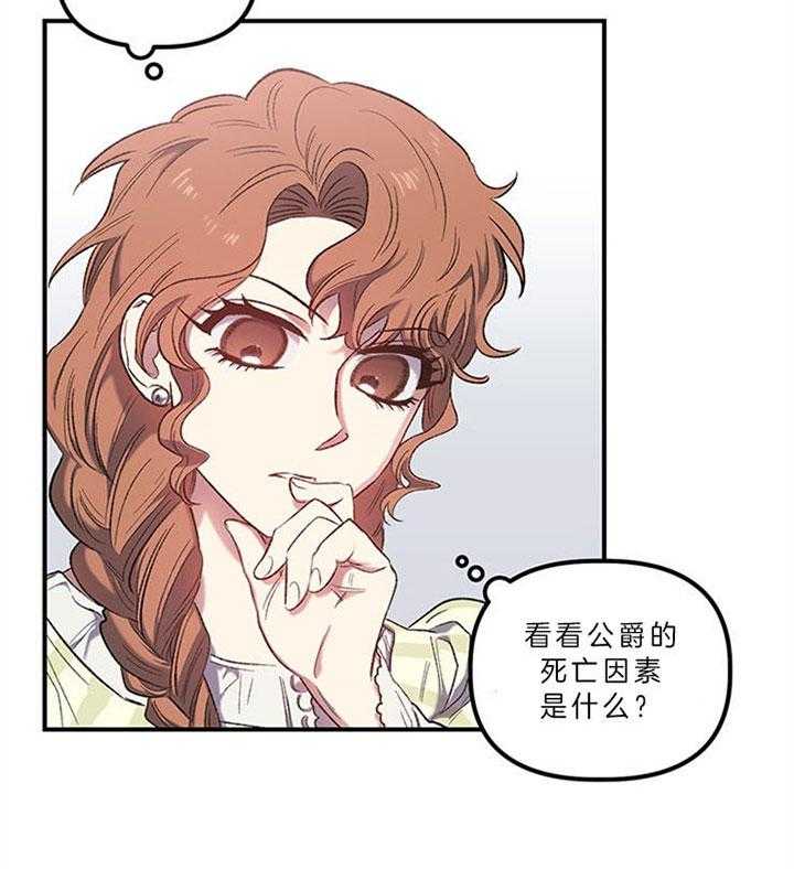 《炮灰的救妹计划》漫画最新章节第23话 说服爷爷 免费下拉式在线观看章节第【2】张图片