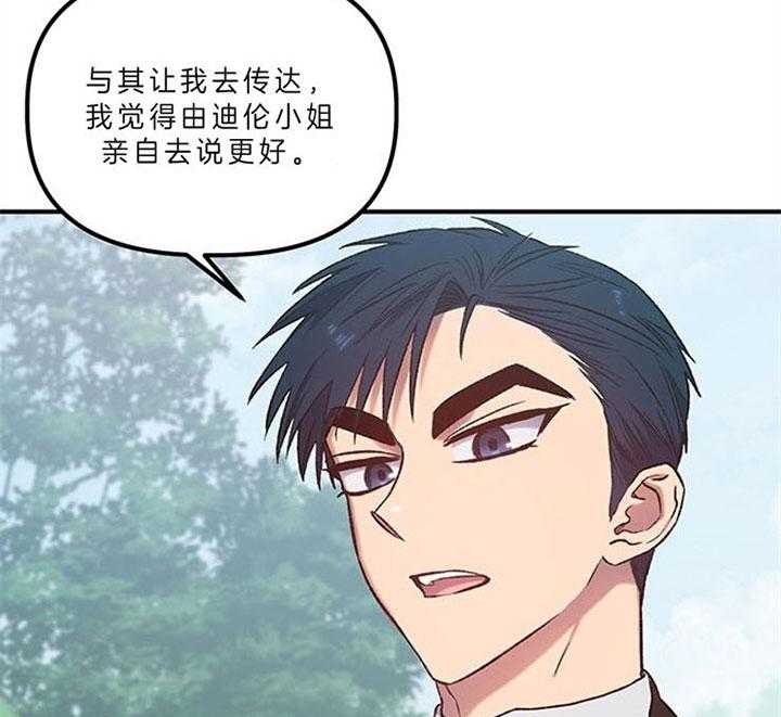 《炮灰的救妹计划》漫画最新章节第24话 戒指定制完成免费下拉式在线观看章节第【38】张图片