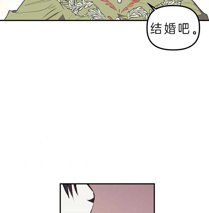 《炮灰的救妹计划》漫画最新章节第28话 我们结婚吧免费下拉式在线观看章节第【27】张图片