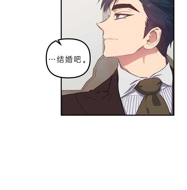 《炮灰的救妹计划》漫画最新章节第28话 我们结婚吧免费下拉式在线观看章节第【29】张图片