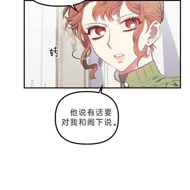 《炮灰的救妹计划》漫画最新章节第28话 我们结婚吧免费下拉式在线观看章节第【8】张图片