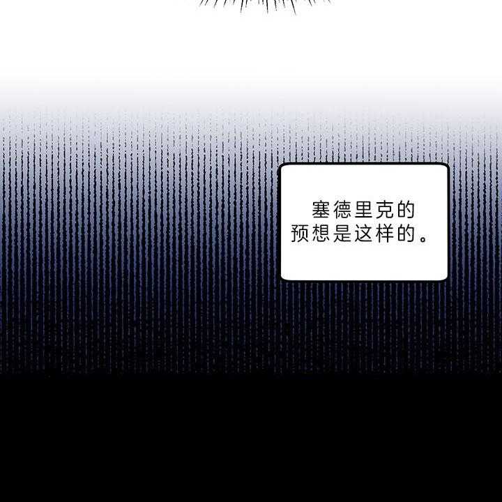 《炮灰的救妹计划》漫画最新章节第28话 我们结婚吧免费下拉式在线观看章节第【14】张图片