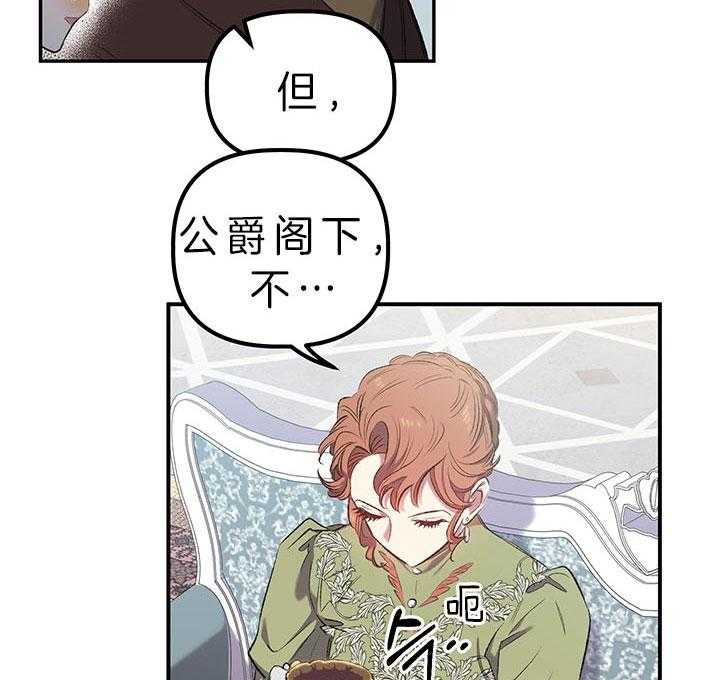 《炮灰的救妹计划》漫画最新章节第29话 不想大办免费下拉式在线观看章节第【31】张图片