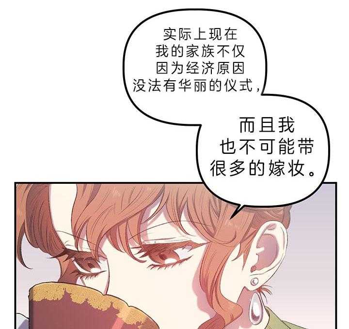 《炮灰的救妹计划》漫画最新章节第29话 不想大办免费下拉式在线观看章节第【28】张图片