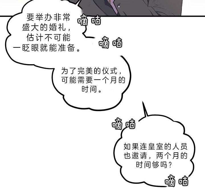 《炮灰的救妹计划》漫画最新章节第29话 不想大办免费下拉式在线观看章节第【46】张图片