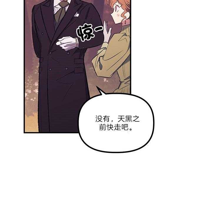 《炮灰的救妹计划》漫画最新章节第34话 笑了免费下拉式在线观看章节第【13】张图片