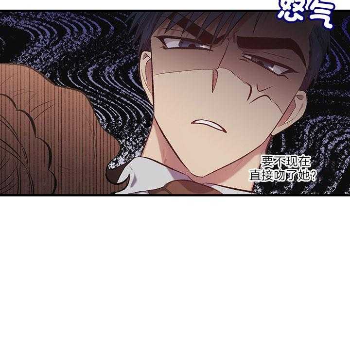 《炮灰的救妹计划》漫画最新章节第34话 笑了免费下拉式在线观看章节第【27】张图片