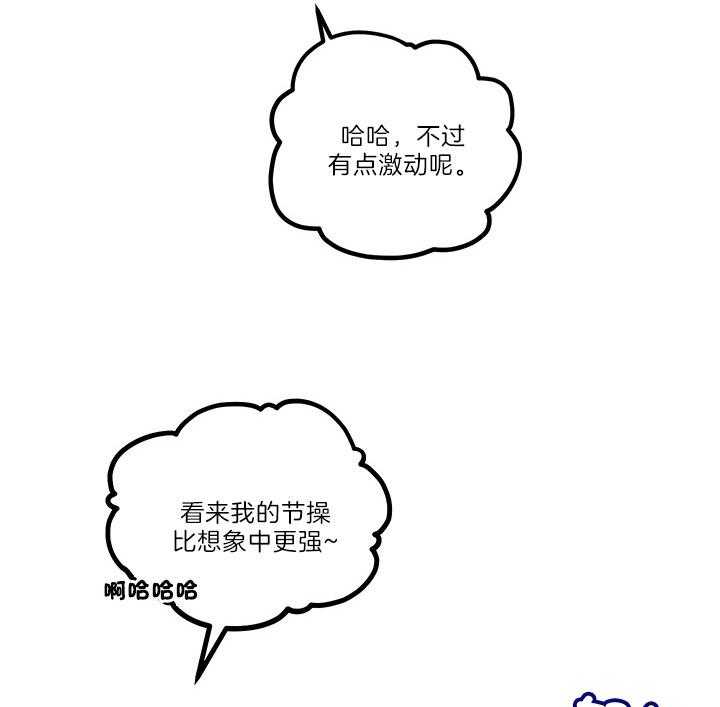 《炮灰的救妹计划》漫画最新章节第34话 笑了免费下拉式在线观看章节第【28】张图片