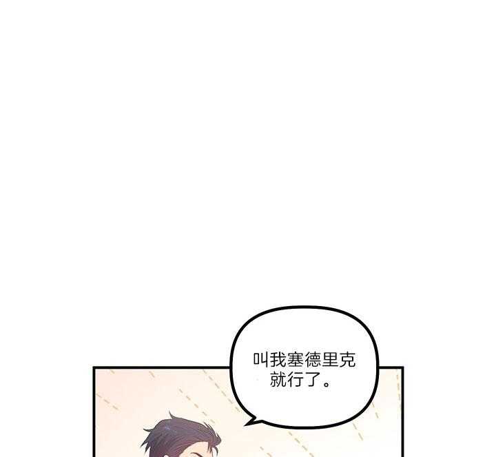 《炮灰的救妹计划》漫画最新章节第38话 家人免费下拉式在线观看章节第【32】张图片