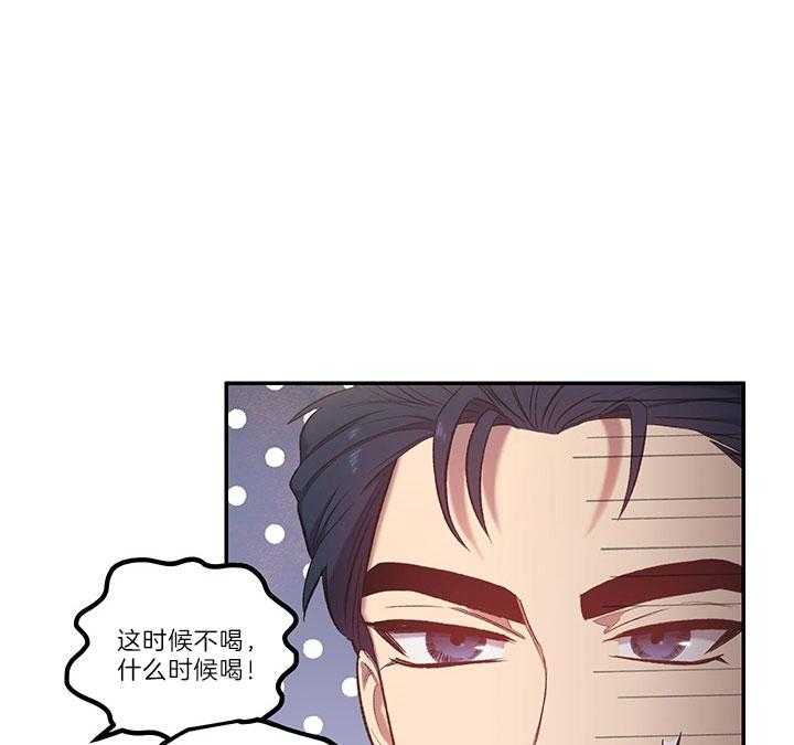 《炮灰的救妹计划》漫画最新章节第38话 家人免费下拉式在线观看章节第【3】张图片