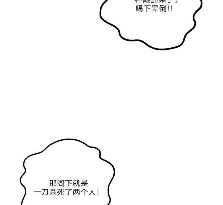 《炮灰的救妹计划》漫画最新章节第38话 家人免费下拉式在线观看章节第【23】张图片