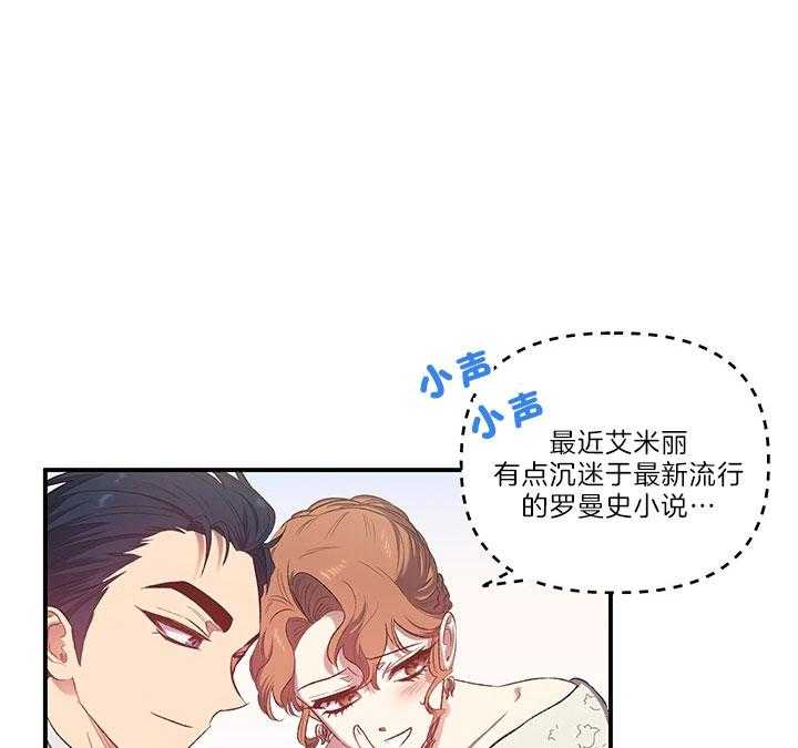 《炮灰的救妹计划》漫画最新章节第38话 家人免费下拉式在线观看章节第【16】张图片