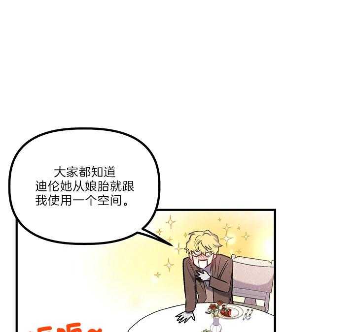 《炮灰的救妹计划》漫画最新章节第38话 家人免费下拉式在线观看章节第【9】张图片