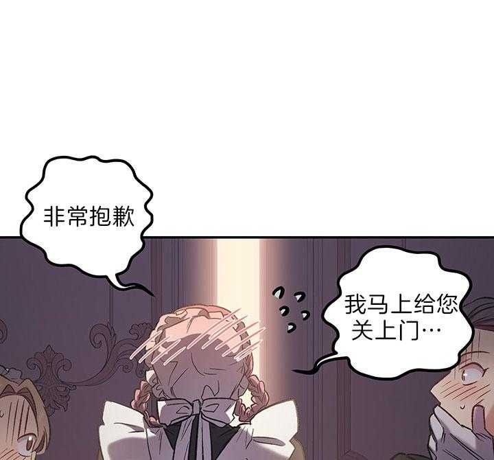 《炮灰的救妹计划》漫画最新章节第44话 这是哪儿？免费下拉式在线观看章节第【30】张图片