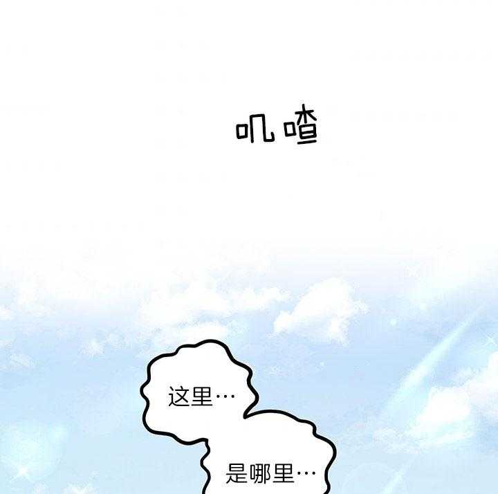 《炮灰的救妹计划》漫画最新章节第44话 这是哪儿？免费下拉式在线观看章节第【5】张图片