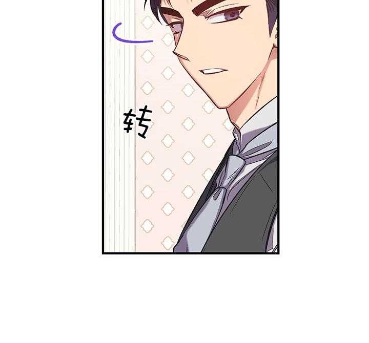 《炮灰的救妹计划》漫画最新章节第44话 这是哪儿？免费下拉式在线观看章节第【25】张图片