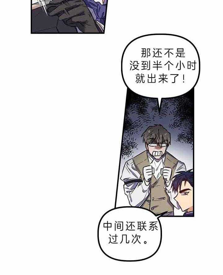 《炮灰的救妹计划》漫画最新章节第49话 灾难日免费下拉式在线观看章节第【51】张图片