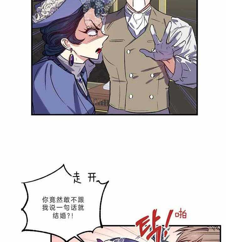 《炮灰的救妹计划》漫画最新章节第49话 灾难日免费下拉式在线观看章节第【10】张图片