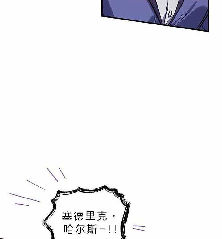 《炮灰的救妹计划》漫画最新章节第49话 灾难日免费下拉式在线观看章节第【14】张图片