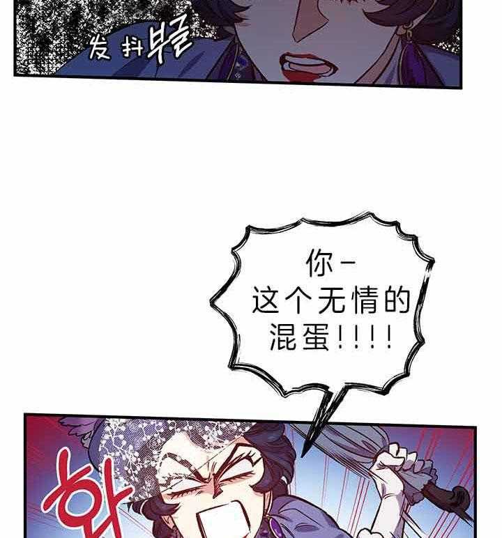 《炮灰的救妹计划》漫画最新章节第49话 灾难日免费下拉式在线观看章节第【5】张图片