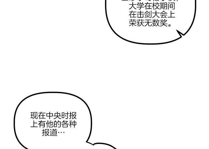 《炮灰的救妹计划》漫画最新章节第62话 考试免费下拉式在线观看章节第【22】张图片