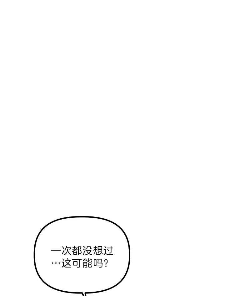 《炮灰的救妹计划》漫画最新章节第69话 来者不善免费下拉式在线观看章节第【4】张图片