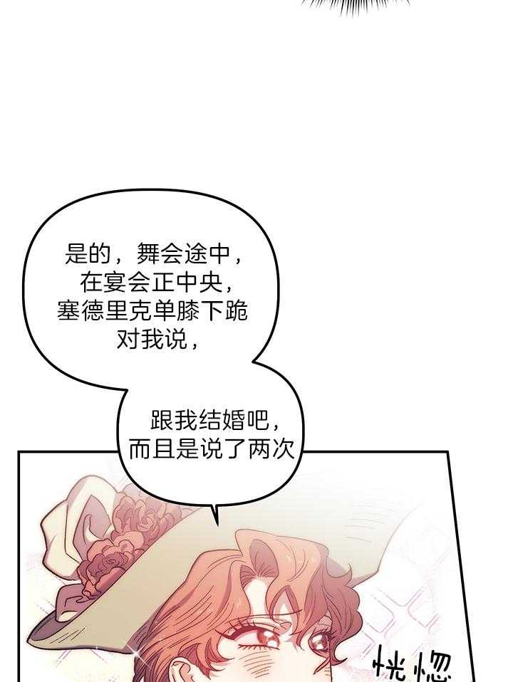 《炮灰的救妹计划》漫画最新章节第69话 来者不善免费下拉式在线观看章节第【12】张图片