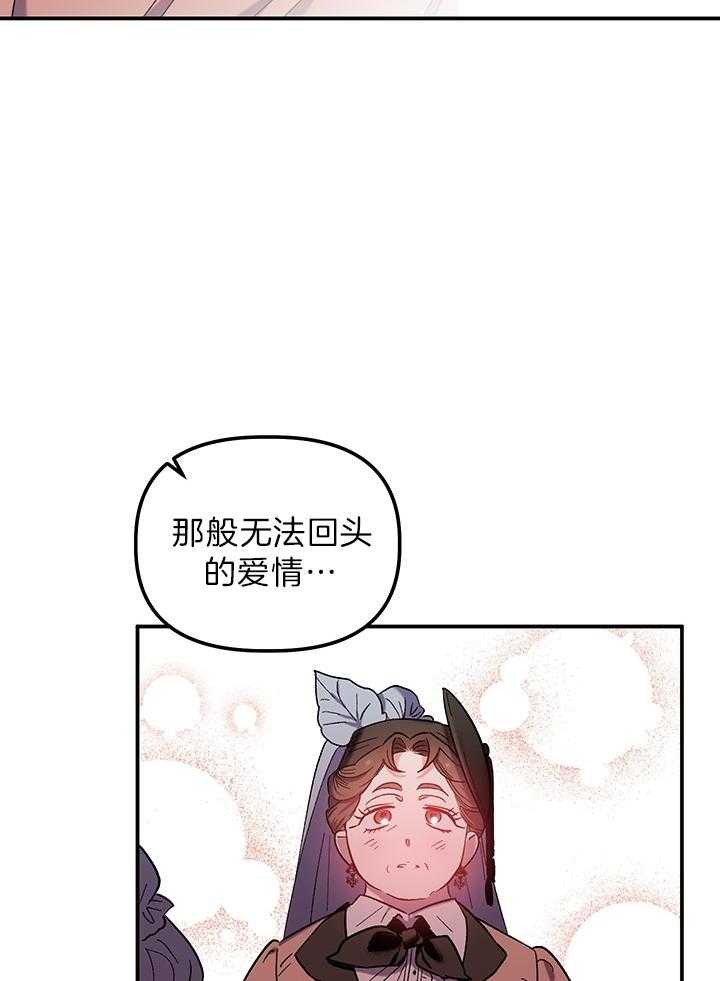 《炮灰的救妹计划》漫画最新章节第69话 来者不善免费下拉式在线观看章节第【27】张图片