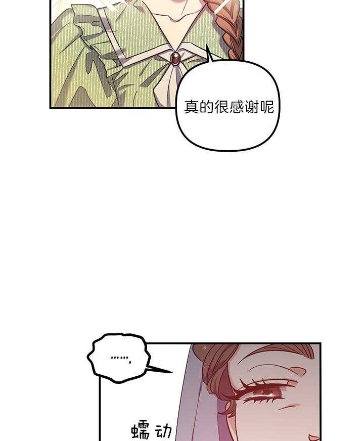 《炮灰的救妹计划》漫画最新章节第69话 来者不善免费下拉式在线观看章节第【45】张图片