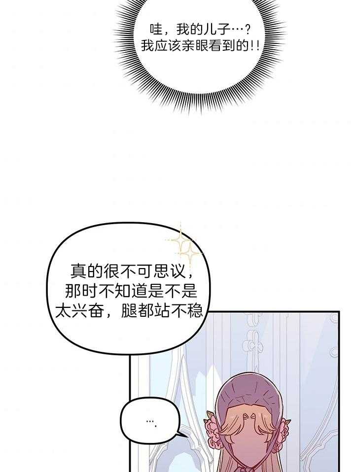 《炮灰的救妹计划》漫画最新章节第69话 来者不善免费下拉式在线观看章节第【9】张图片