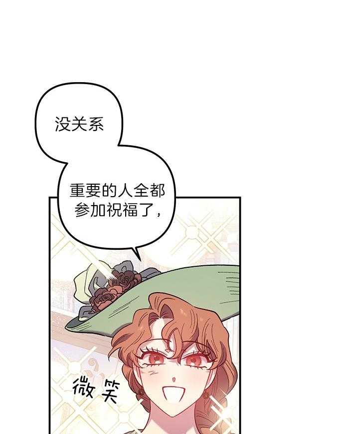 《炮灰的救妹计划》漫画最新章节第69话 来者不善免费下拉式在线观看章节第【46】张图片