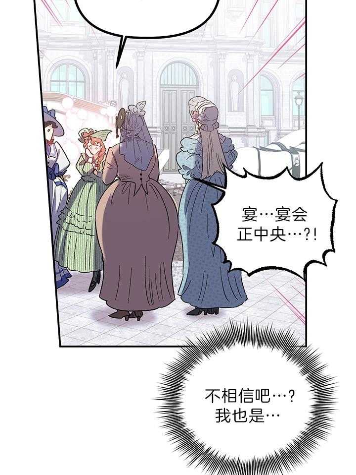 《炮灰的救妹计划》漫画最新章节第69话 来者不善免费下拉式在线观看章节第【13】张图片