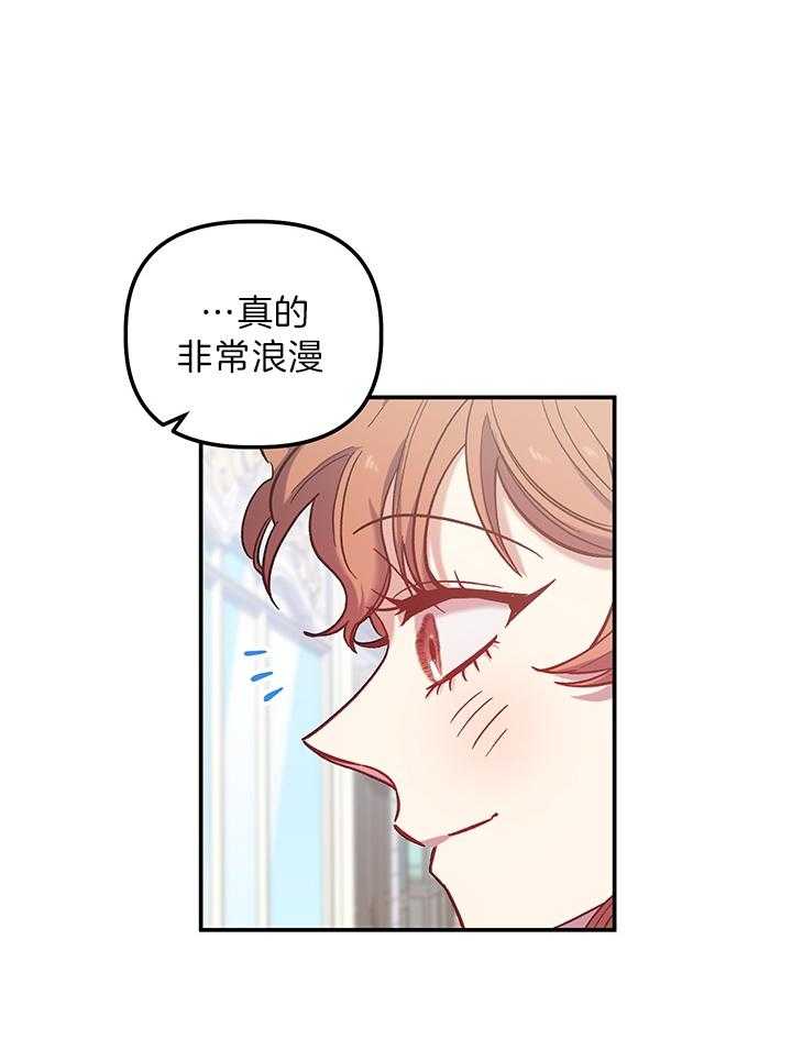 《炮灰的救妹计划》漫画最新章节第69话 来者不善免费下拉式在线观看章节第【6】张图片