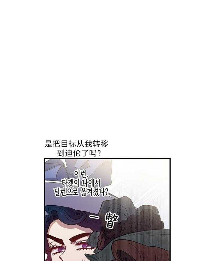 《炮灰的救妹计划》漫画最新章节第69话 来者不善免费下拉式在线观看章节第【48】张图片