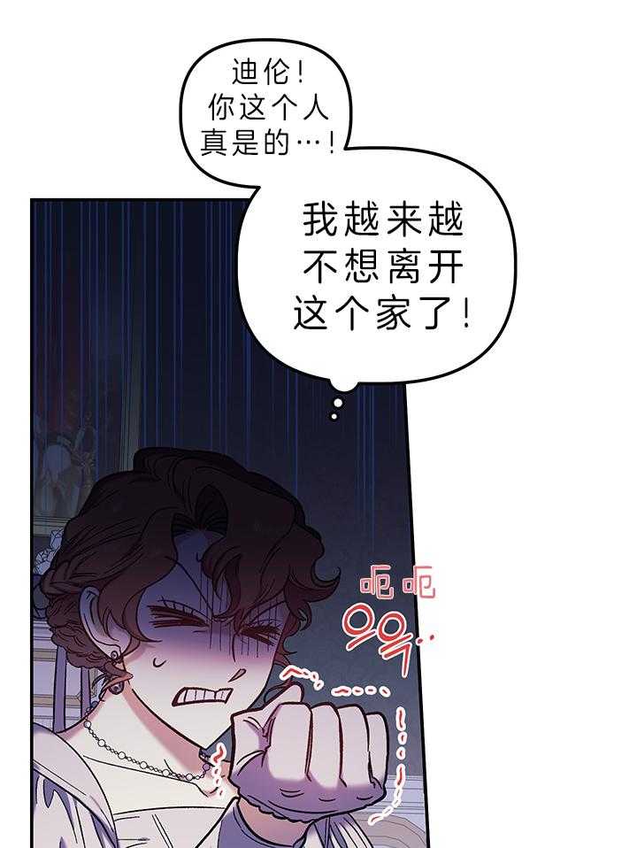 《炮灰的救妹计划》漫画最新章节第73话 受欢迎免费下拉式在线观看章节第【10】张图片