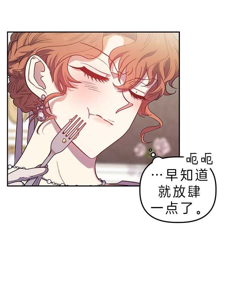 《炮灰的救妹计划》漫画最新章节第73话 受欢迎免费下拉式在线观看章节第【20】张图片