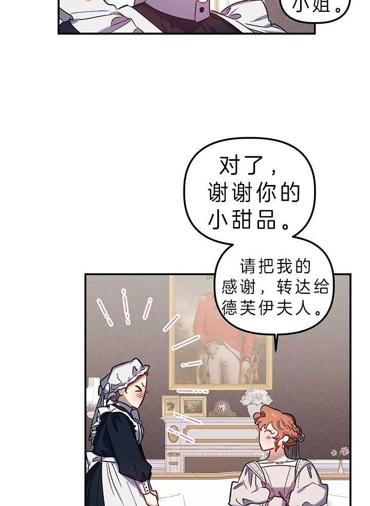 《炮灰的救妹计划》漫画最新章节第73话 受欢迎免费下拉式在线观看章节第【34】张图片