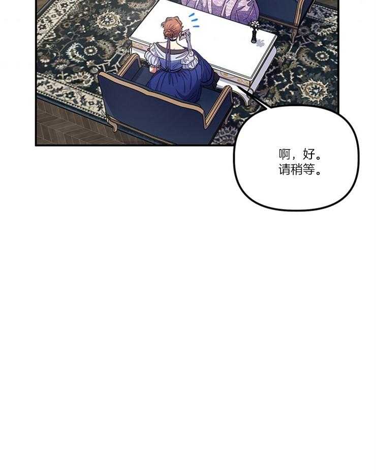 《炮灰的救妹计划》漫画最新章节第89话 脑补下毒免费下拉式在线观看章节第【15】张图片