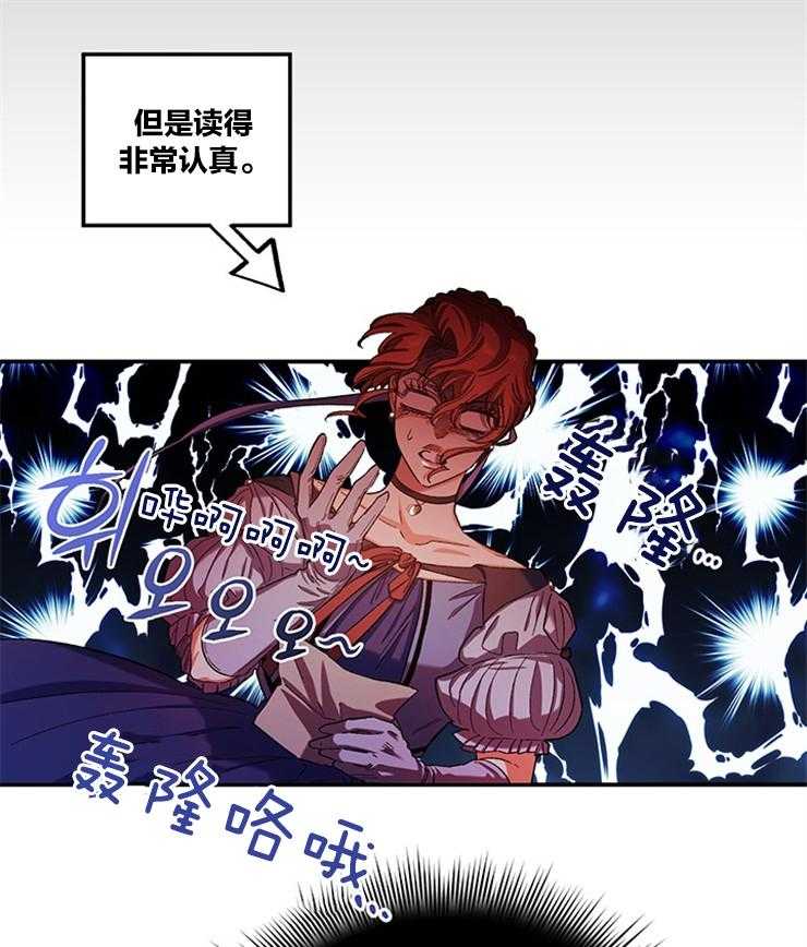 《炮灰的救妹计划》漫画最新章节第89话 脑补下毒免费下拉式在线观看章节第【5】张图片