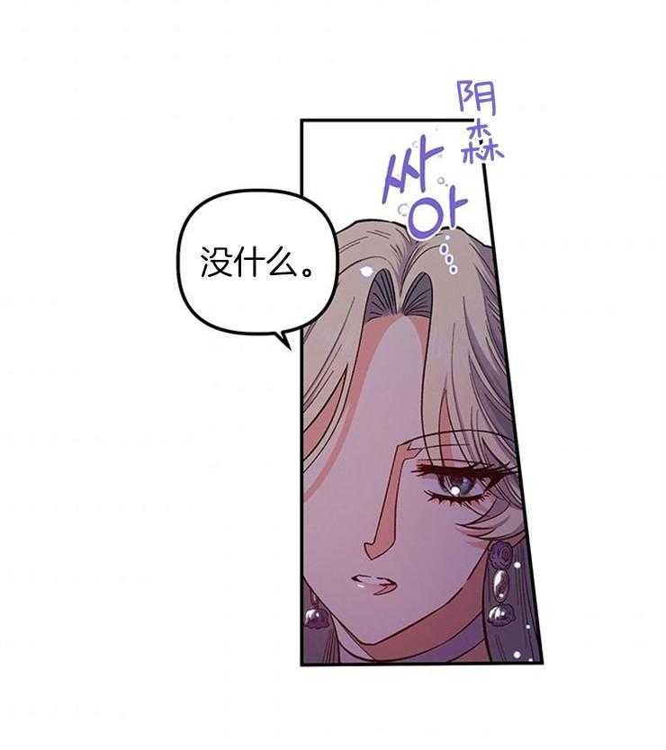 《炮灰的救妹计划》漫画最新章节第93话 下次还敢免费下拉式在线观看章节第【26】张图片