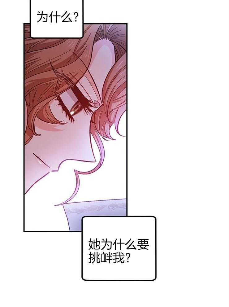 《炮灰的救妹计划》漫画最新章节第93话 下次还敢免费下拉式在线观看章节第【8】张图片