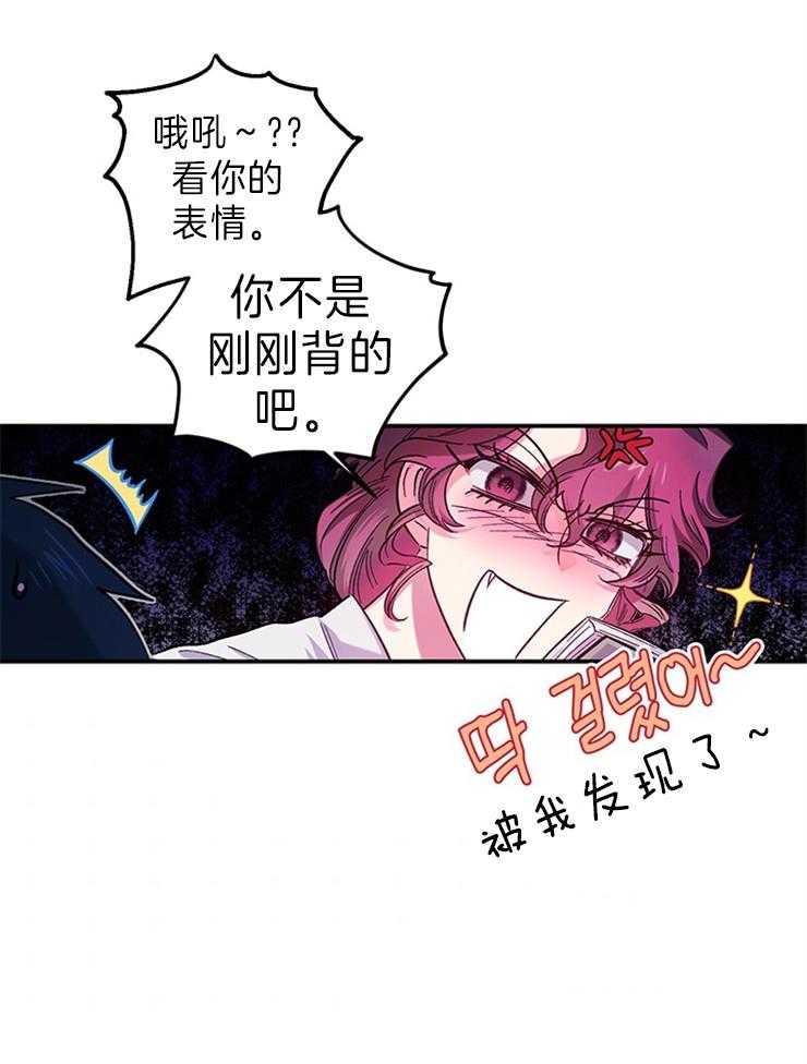 《炮灰的救妹计划》漫画最新章节第101话 白色骗子免费下拉式在线观看章节第【11】张图片