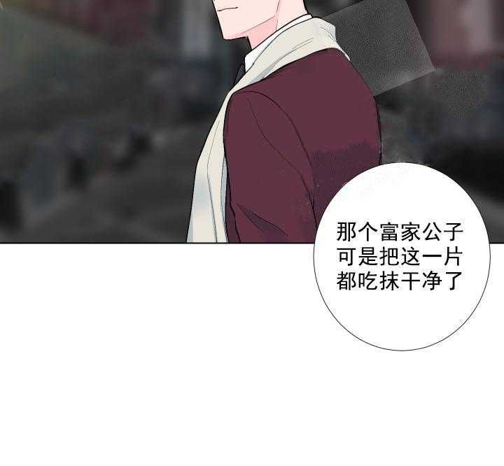 《爱情与激情》漫画最新章节第1话 1_因为钱免费下拉式在线观看章节第【13】张图片